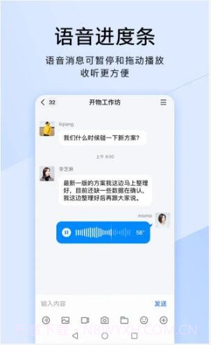 腾讯TIM截图2 腾讯TIM截图2