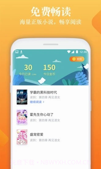 闲读小说截图1
