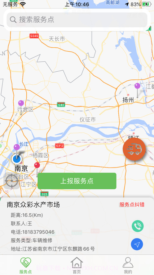 渔车宝截图3 渔车宝截图3