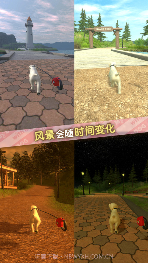 我的梦中情狗截图2