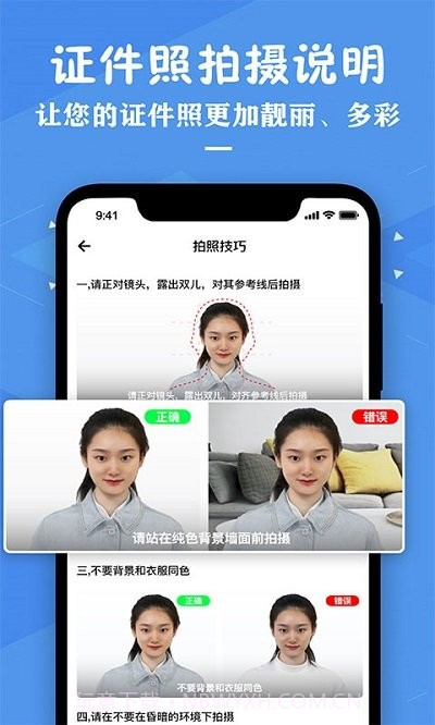 证件照无水印制作截图4 证件照无水印制作截图4