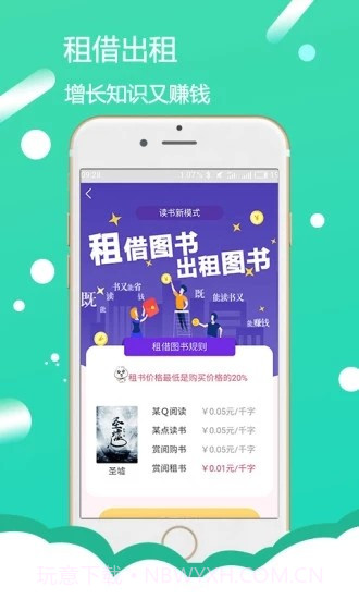 赏阅读书截图3 赏阅读书截图3