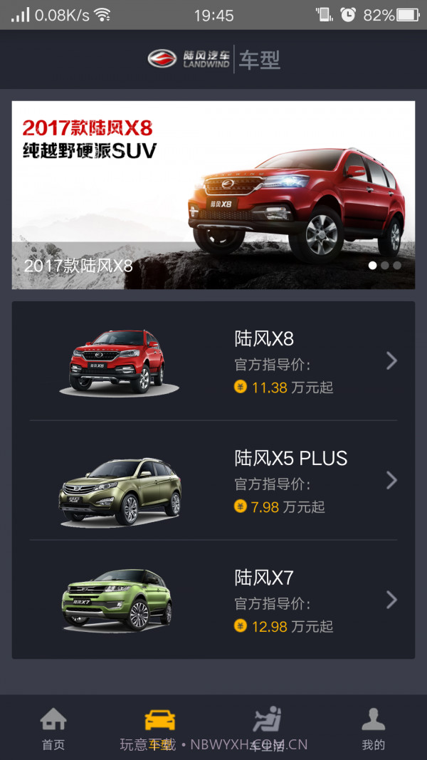 陆风之家截图2 陆风之家截图2