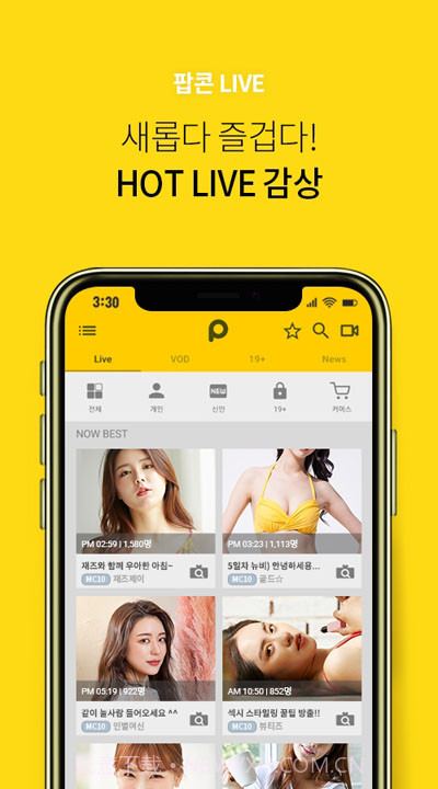 PopkonTV爆米花电视截图4