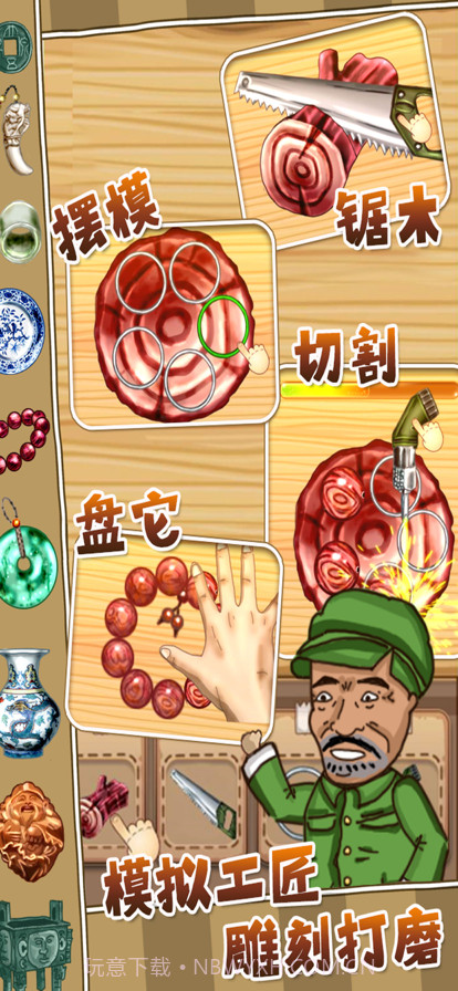 鉴宝高手截图4 鉴宝高手截图4