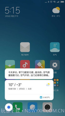 小爱语音助手（智能管理软件）截图2