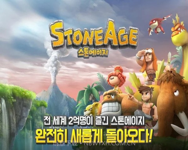 石器时代起源中文版截图1 石器时代起源中文版截图1