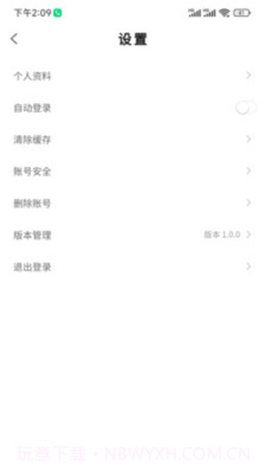 运砼帮截图1 运砼帮截图1