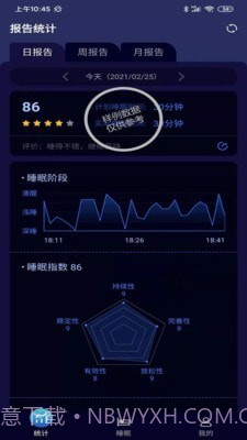 正午时光截图4 正午时光截图4