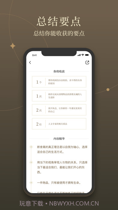靠谱读书截图3 靠谱读书截图3