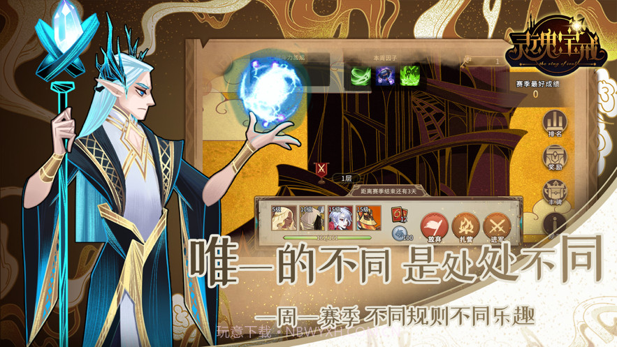 灵魂宝戒截图4 灵魂宝戒截图4