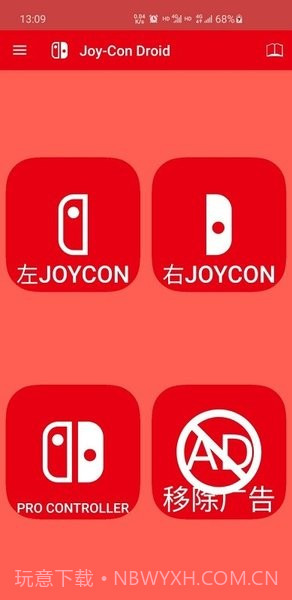 JoyConDroid手柄模拟器最新版截图1