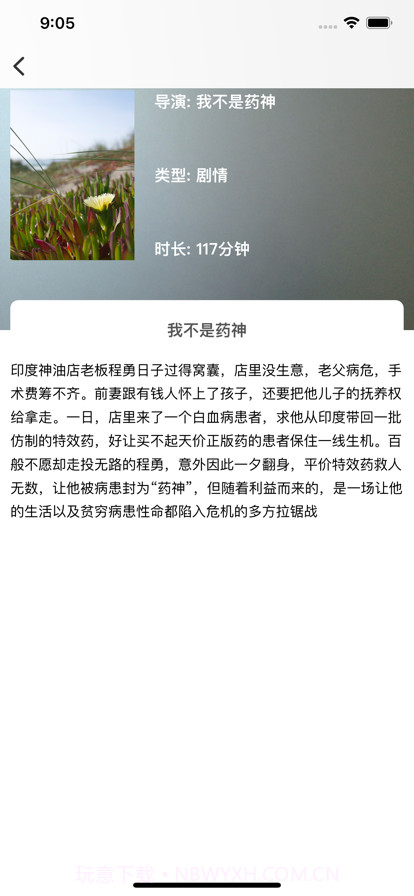 铎影截图6 铎影截图6