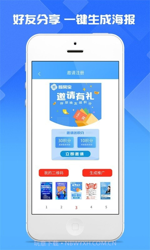 恒房宝截图4 恒房宝截图4