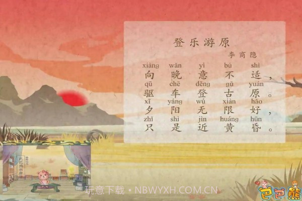 巴巴熊宝宝学唐诗截图4 巴巴熊宝宝学唐诗截图4