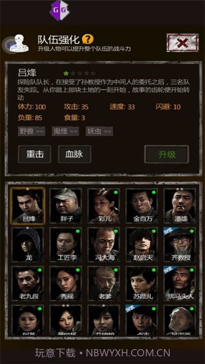 长生劫0钻豆腐破解直装版截图3 长生劫0钻豆腐破解直装版截图3