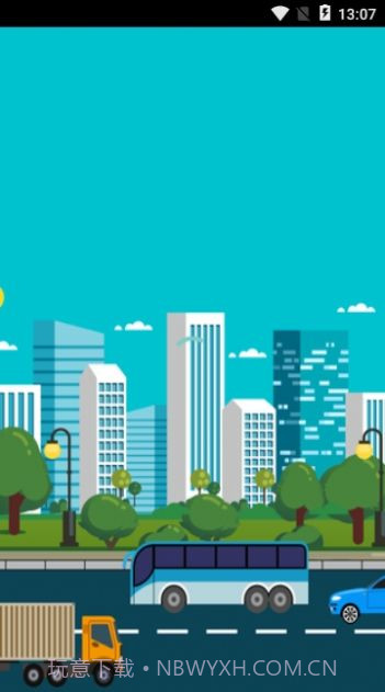 运安课堂本截图3