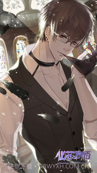 化芯物语国际服截图4