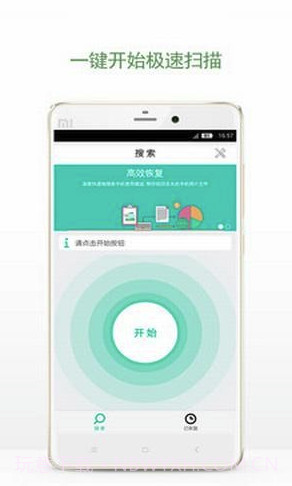 相册照片恢复(手机相册照片恢复app)截图1 相册照片恢复(手机相册照片恢复app)截图1