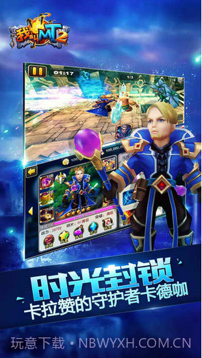 我叫MT2截图4 我叫MT2截图4