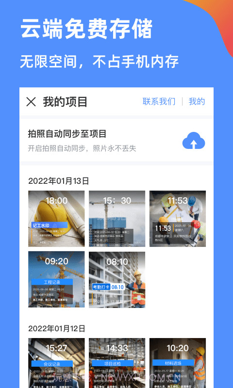 鱼泡水印相机截图2