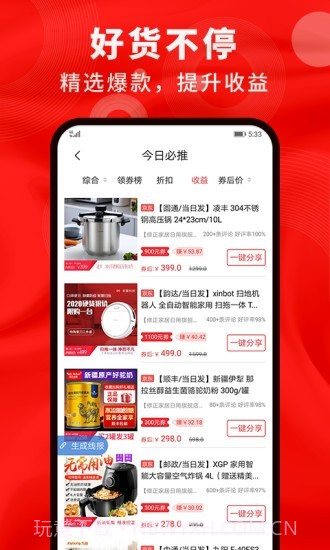 鲸选生活截图1 鲸选生活截图1