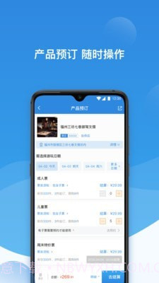 票付通app官网下载截图3 票付通app官网下载截图3