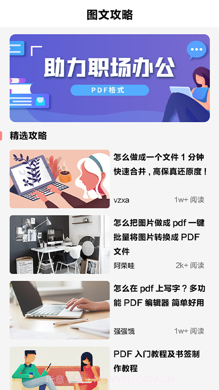 照片PDF截图2