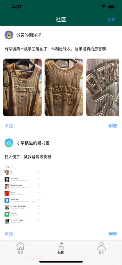 爱笑段子手截图2 爱笑段子手截图2