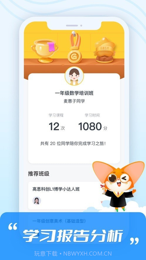 高思教育截图4 高思教育截图4