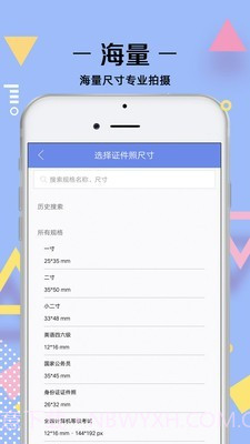证件照拍摄截图2 证件照拍摄截图2