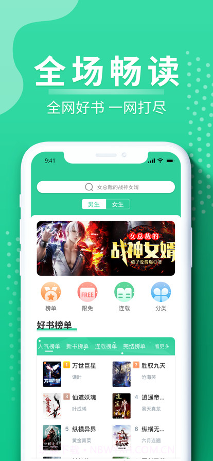玄浩文学截图1