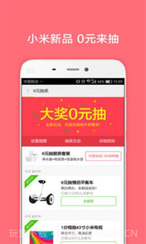 小米省钱购(原小米生活)截图2