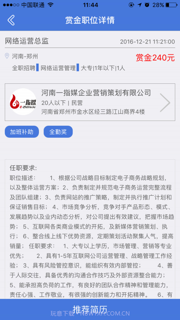 指缘截图5 指缘截图5