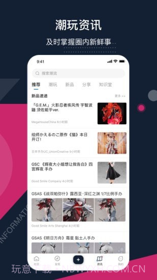 细胞潮玩截图3 细胞潮玩截图3