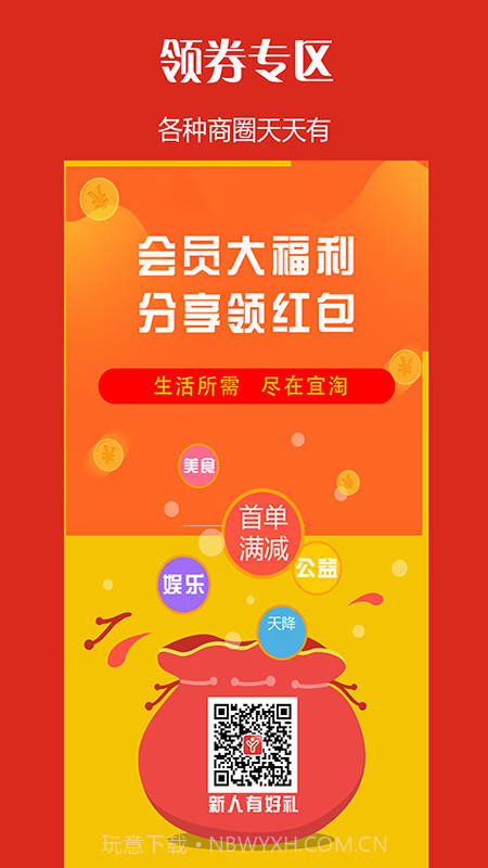 宜淘外卖截图4 宜淘外卖截图4