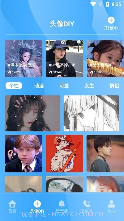 七彩来电截图2