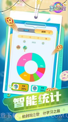 番茄自习室截图2