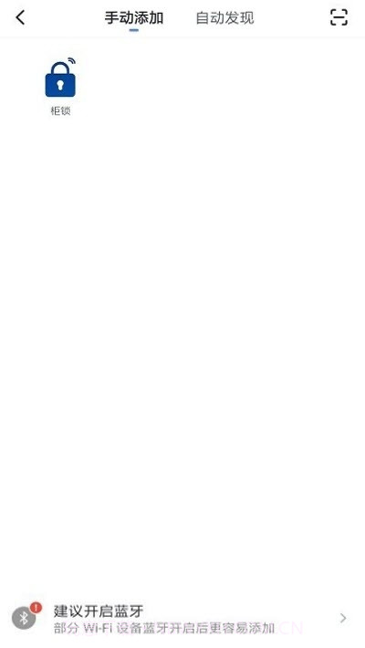 智能柜锁截图2 智能柜锁截图2