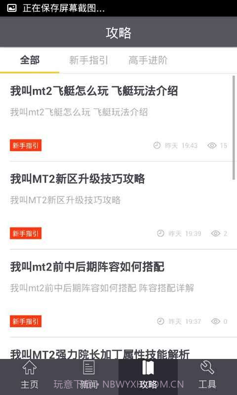 我叫MT2玩家必备截图3 我叫MT2玩家必备截图3