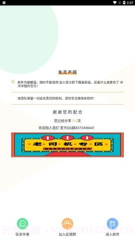 短信验证码轰炸(短信压力测试)截图2 短信验证码轰炸(短信压力测试)截图2