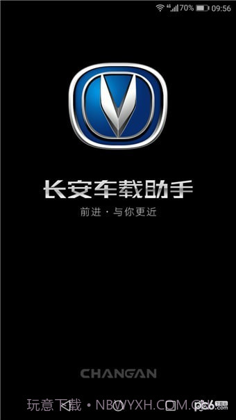 长安车载助手截图1 长安车载助手截图1