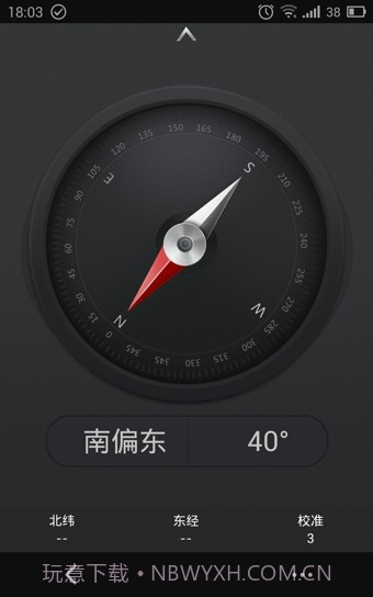 OPPO指南针截图2 OPPO指南针截图2