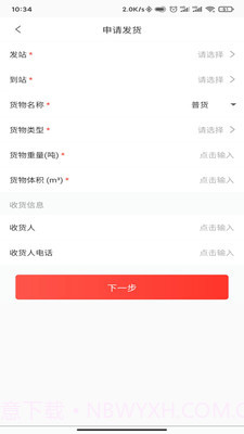 小红马找车截图3