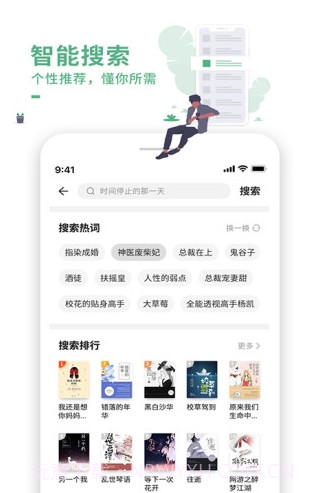 爱看书app(免费爱看书青蛙)手机版截图2 爱看书app(免费爱看书青蛙)手机版截图2