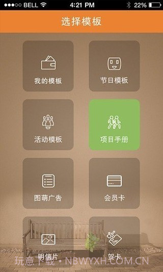 图萌主题壁纸截图3
