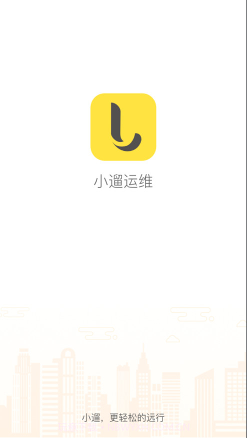 小遛运维截图1 小遛运维截图1