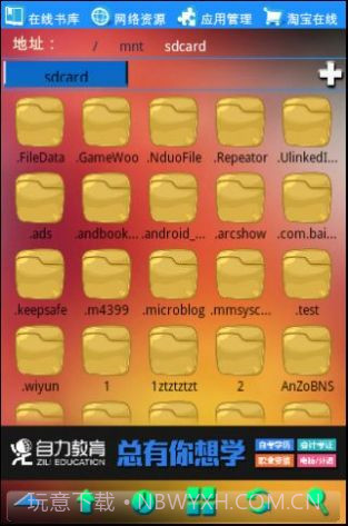 多功能文件管理器截图3