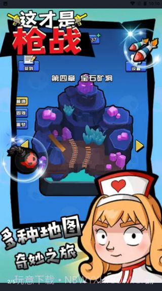 这才是枪战截图2 这才是枪战截图2