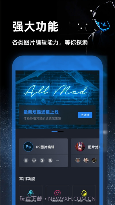 PS图片编辑器截图1 PS图片编辑器截图1